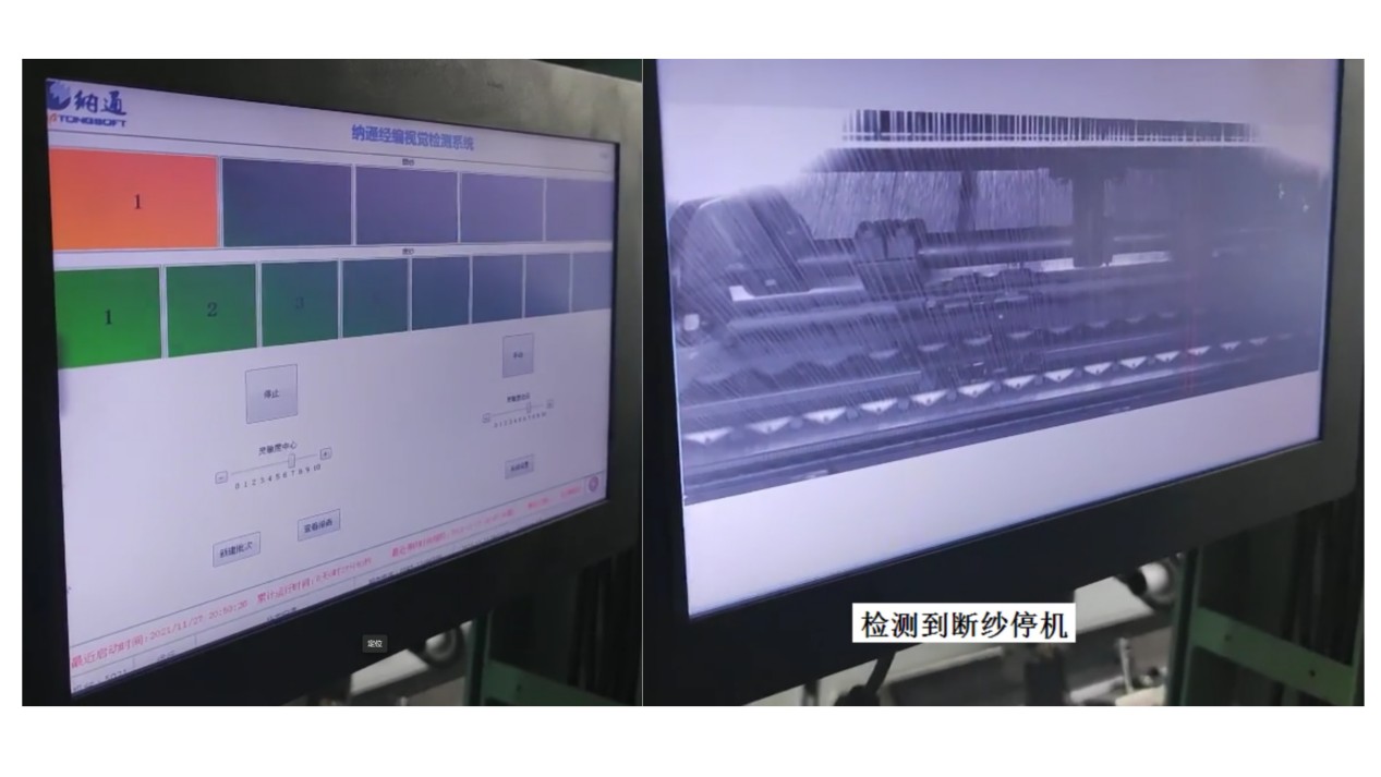 双针床经编机织造过程中织物疵点视觉检测系统